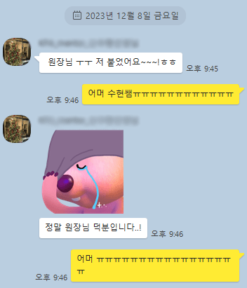 수현선생님 합격 카카오톡 후기